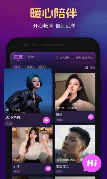朴信app 截图2