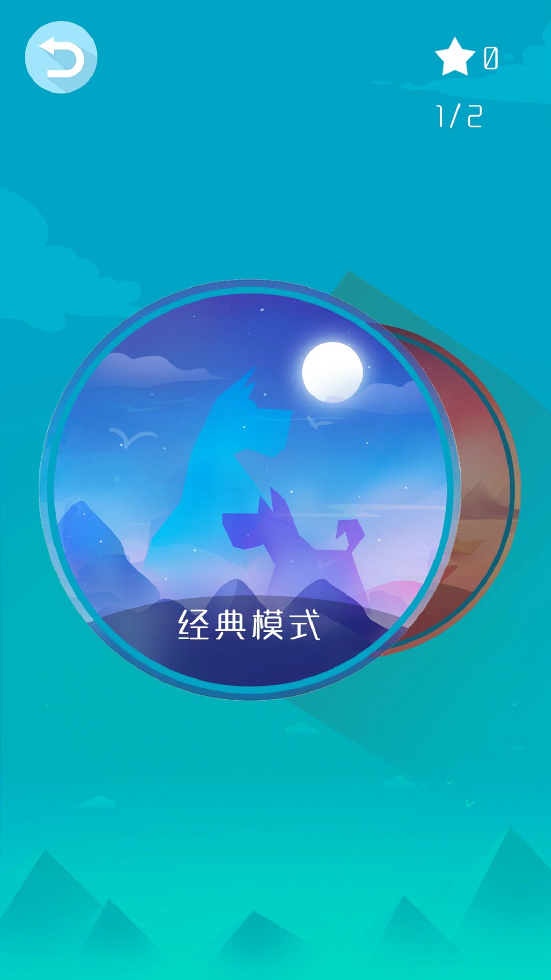 完美画线 截图2