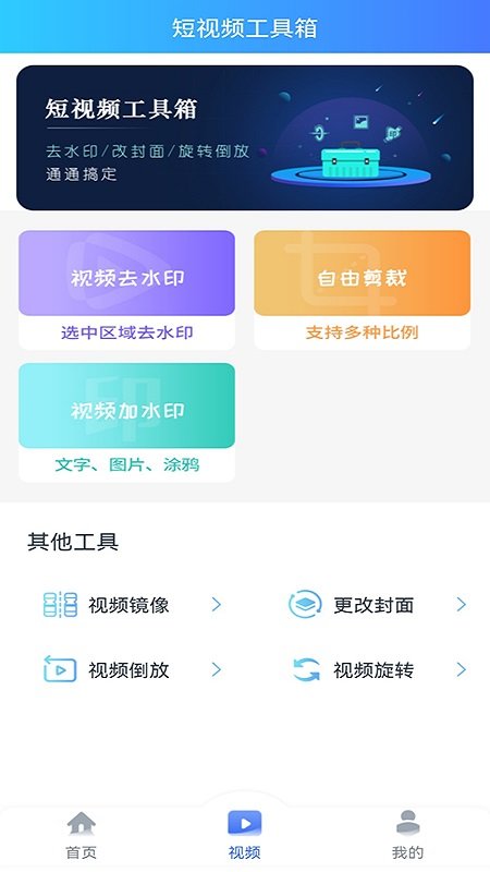 tk运营助手 截图3