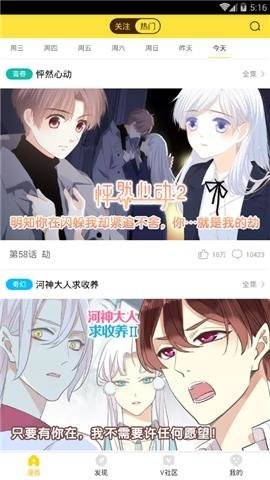 笔趣漫画免广告 截图2