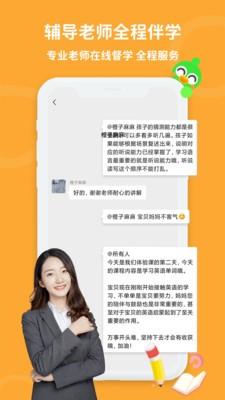 趣启蒙 截图3