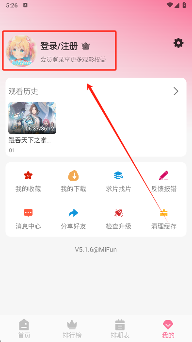 mifun安卓官网版 截图17