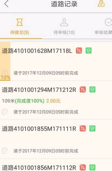 高德地图淘金秘籍：轻松发现高德淘金入口 4