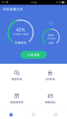 极速内存清理 1