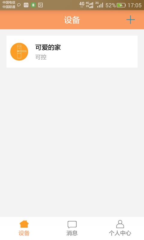 慧享家 1
