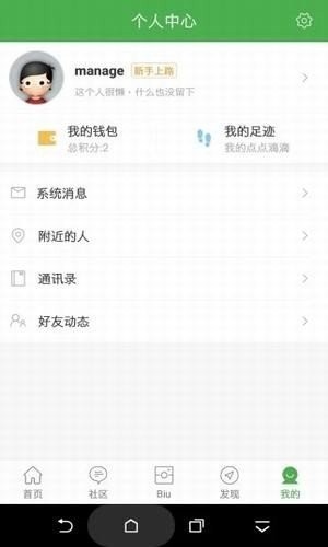 峰峰信息港官网版 截图2