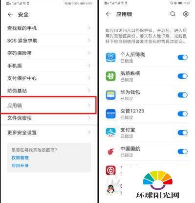 如何设置华为手机的隐私空间 4