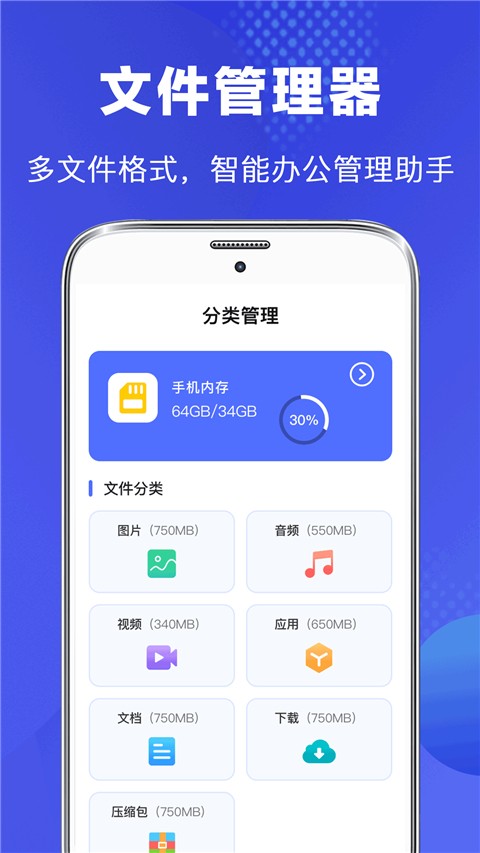 隐私文件管理官方版 截图1