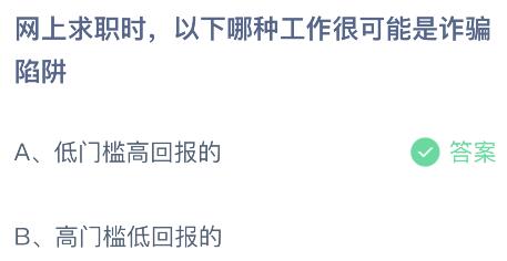 揭秘！蚂蚁庄园2024年10月16日最新答案大放送，趣味挑战等你来答！ 4