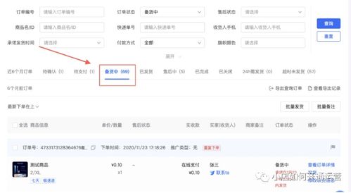 抖音购物攻略：轻松几步，一键掌握订单追踪秘籍！ 2