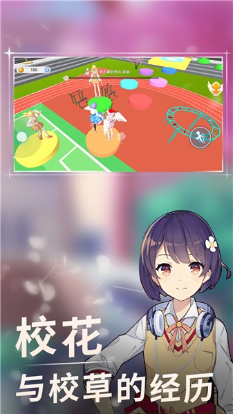 高校女生跑酷3D 截图2
