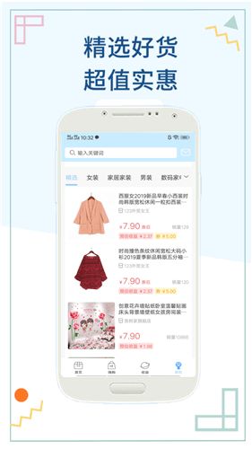 蘑菇街购物怎样拿返利？返利邦教你轻松获取！ 2
