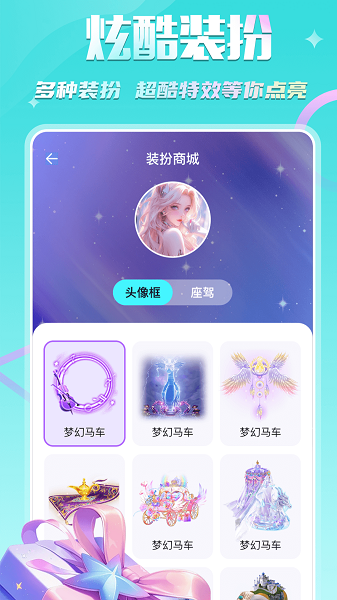 KIKI开黑app安卓版 截图5