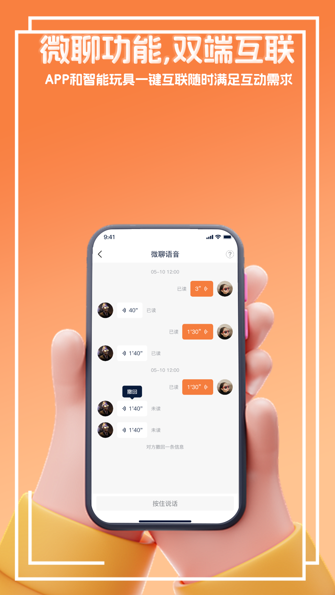 千吉智科app 截图3