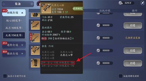 《天涯明月刀》手游等级奖励礼包领取指南 3