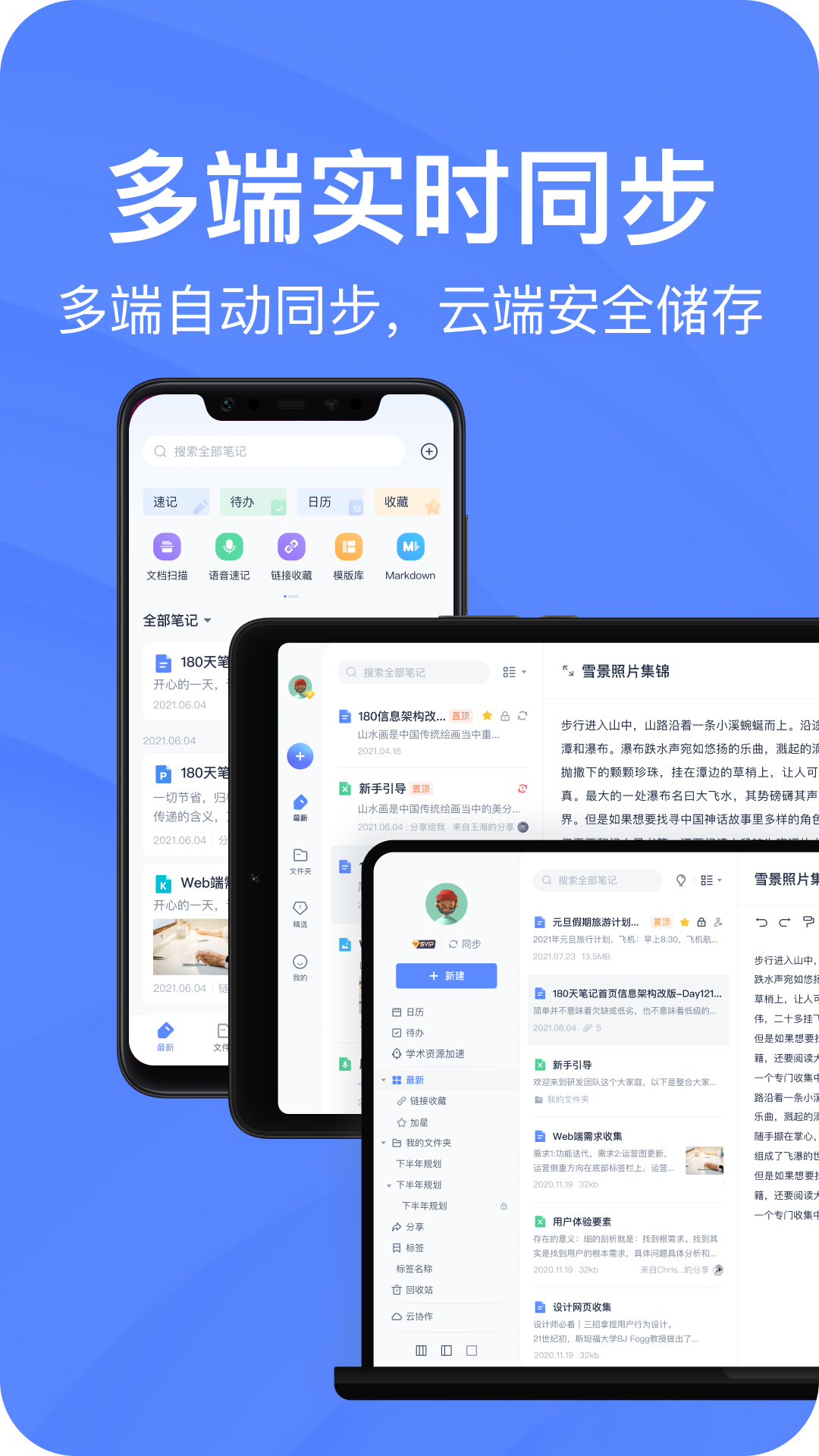 原子笔记最新版 截图1