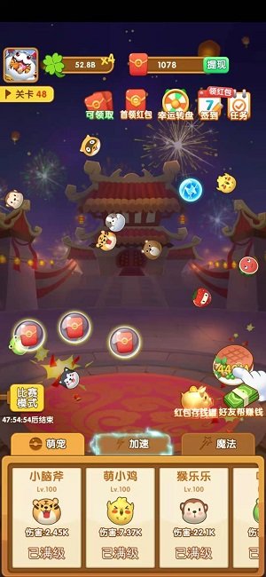 阿伟弹力球游戏 截图3