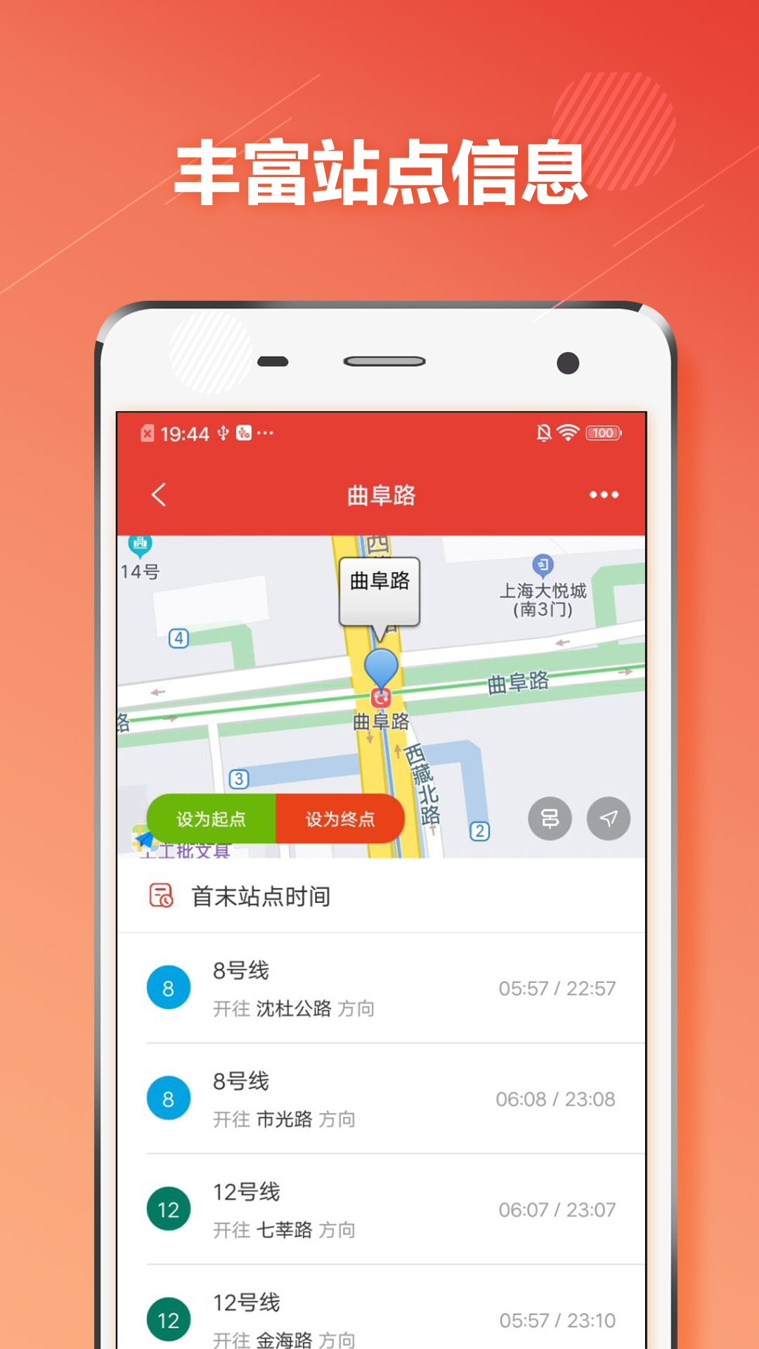 上海地铁 1