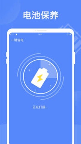智能省电大师 1