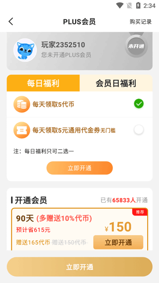 277游戏平台 截图4