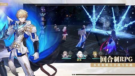 云崩坏星穹铁道网页版入口 1