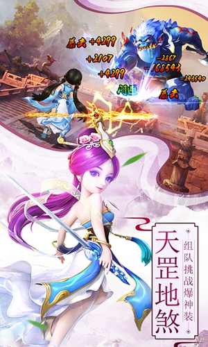 刀剑煞 截图4