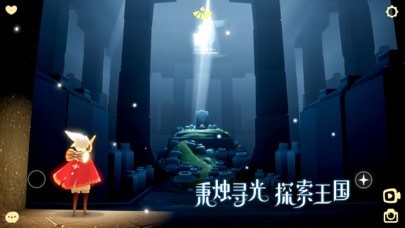 Sky光遇破晓季 1