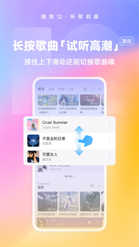 酷狗音乐免费2025最新版 截图4