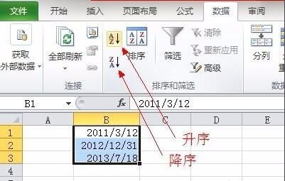 Excel中日期的排序妙招，轻松搞定！ 1