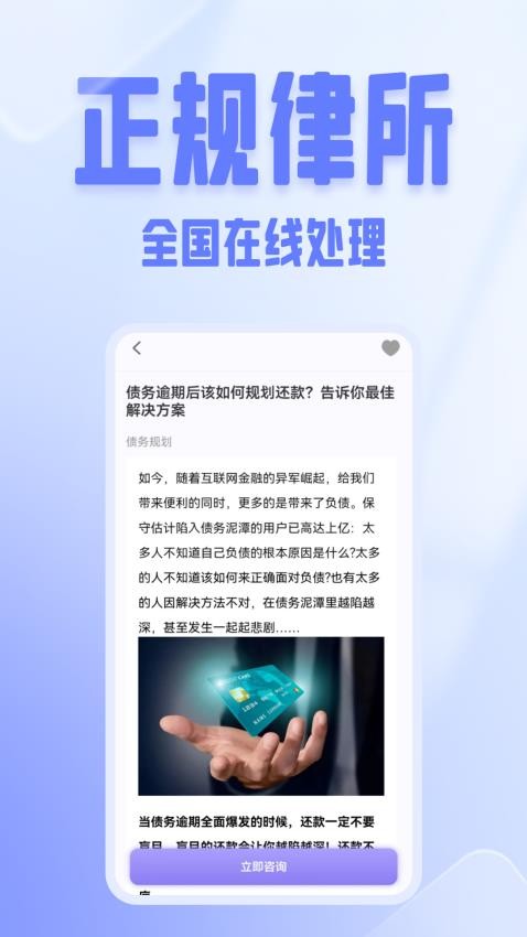 掌上处理逾期app 截图3
