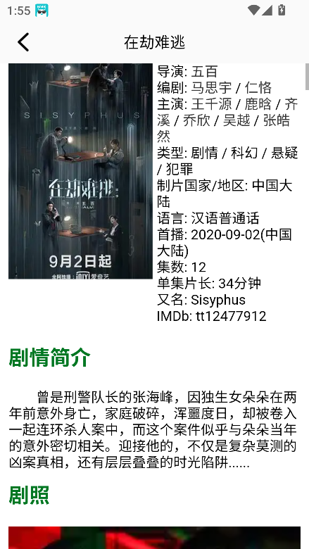 云腾短剧app最新版本 1