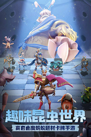 蚁族崛起无限钻石版 1