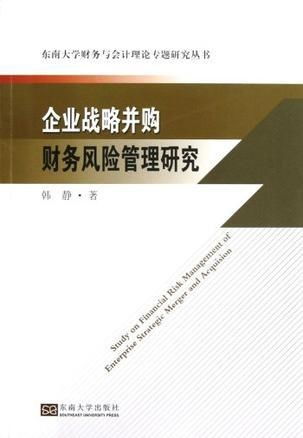 企业财务风险管理的四大核心要素 1