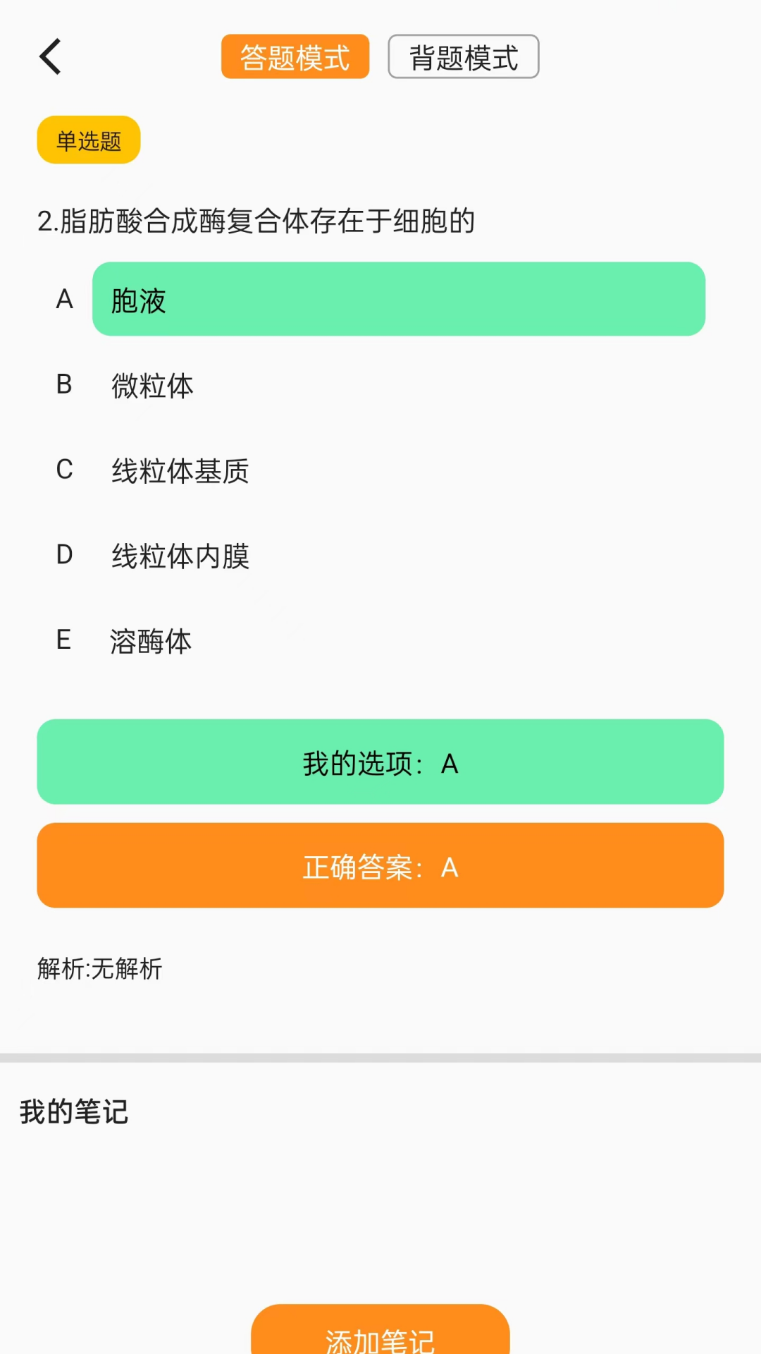 兽医宝APP 截图3