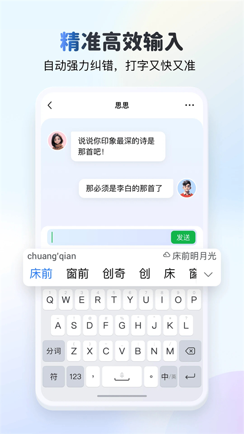 kk键盘正版下载 截图2