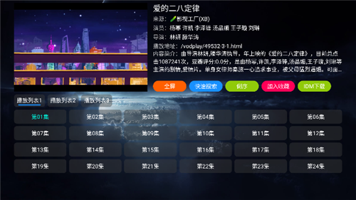 影视仓2025最新版 截图2