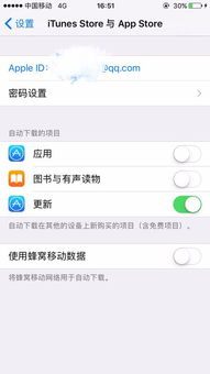 iPhoneX用户必看：轻松解决App Store软件无法更新的问题 1