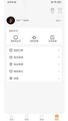 UU教育app 1