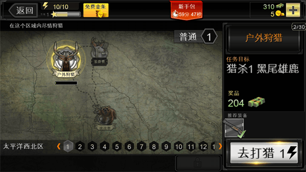 猎鹿人2026安卓中文版 截图4
