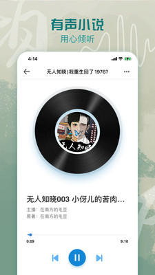 息壤阅读中文网app 截图4