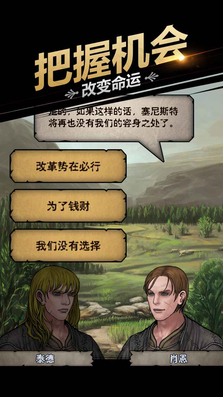 诸神皇冠手游修改版 截图4