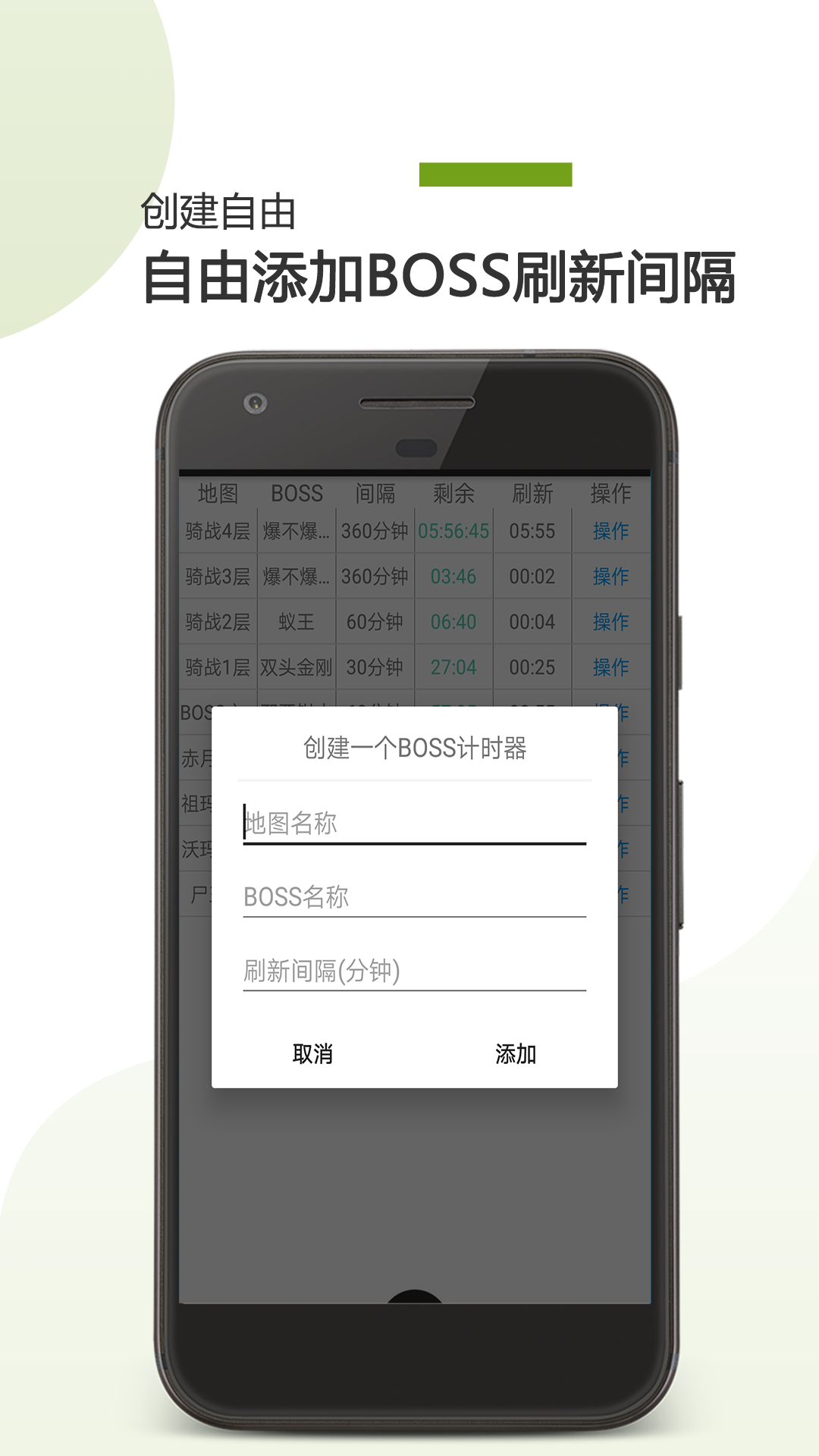 BOSS计时器app 截图4