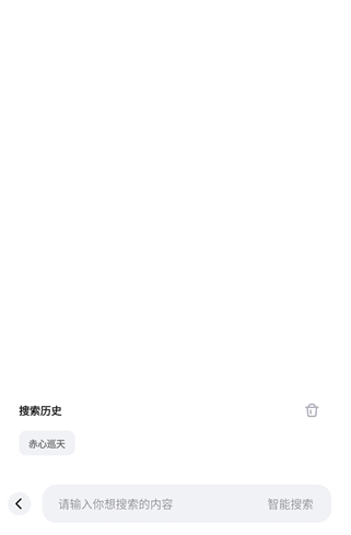 悦搜浏览器最新版 截图2