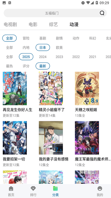 弈可影视安卓版 截图3