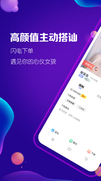 淘淘陪玩 1