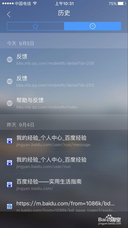 怎样查看QQ浏览器中的历史记录？ 1