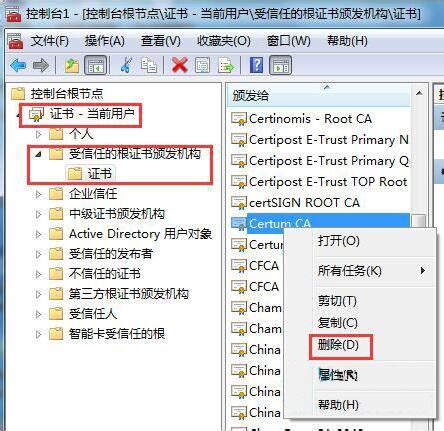 Win7系统网站安全证书过期怎么办？ 3