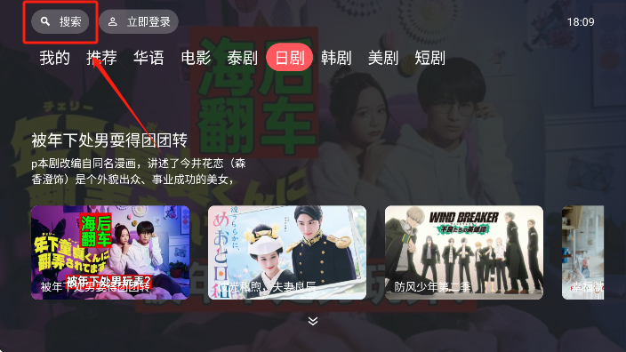 剧兔影视TV最新版本 截图2