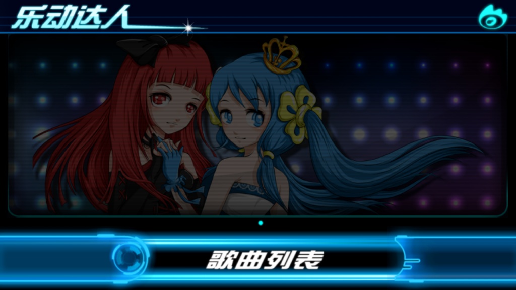 乐动达人 截图2