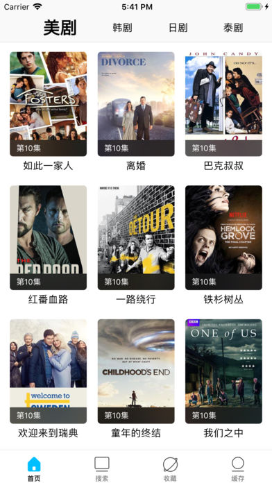 美剧TV 截图4